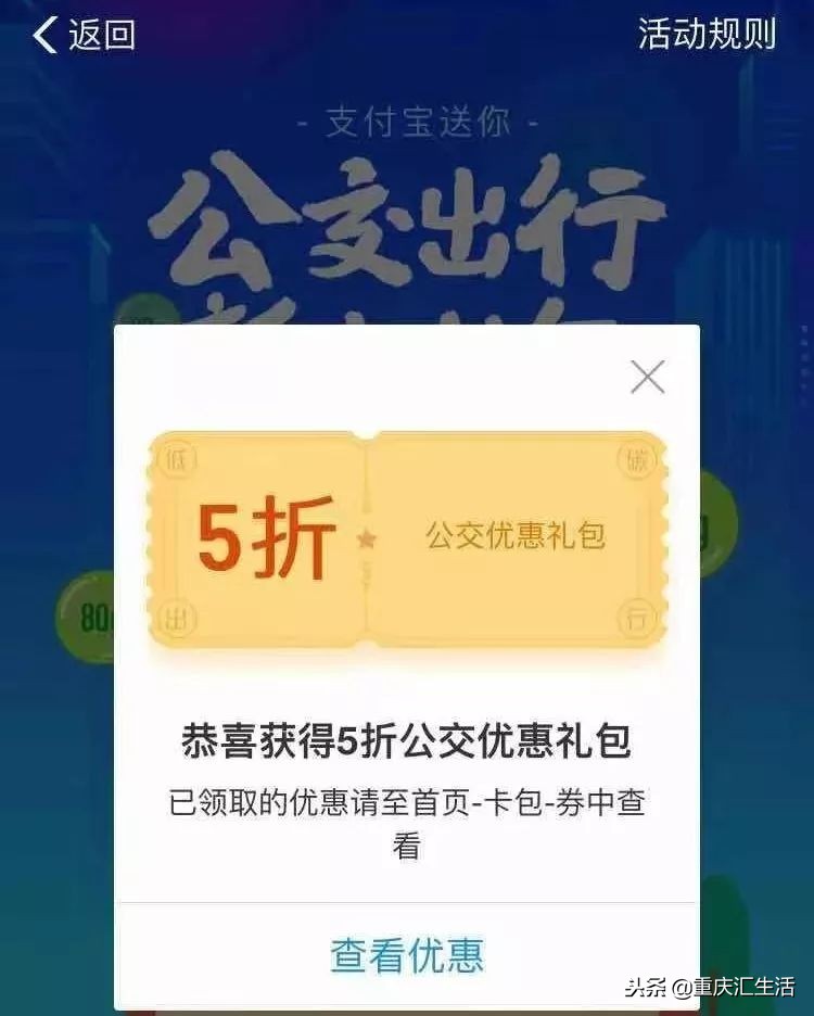 重庆坐公交车是用什么软件扫码,重庆公交扫码乘车能换乘吗