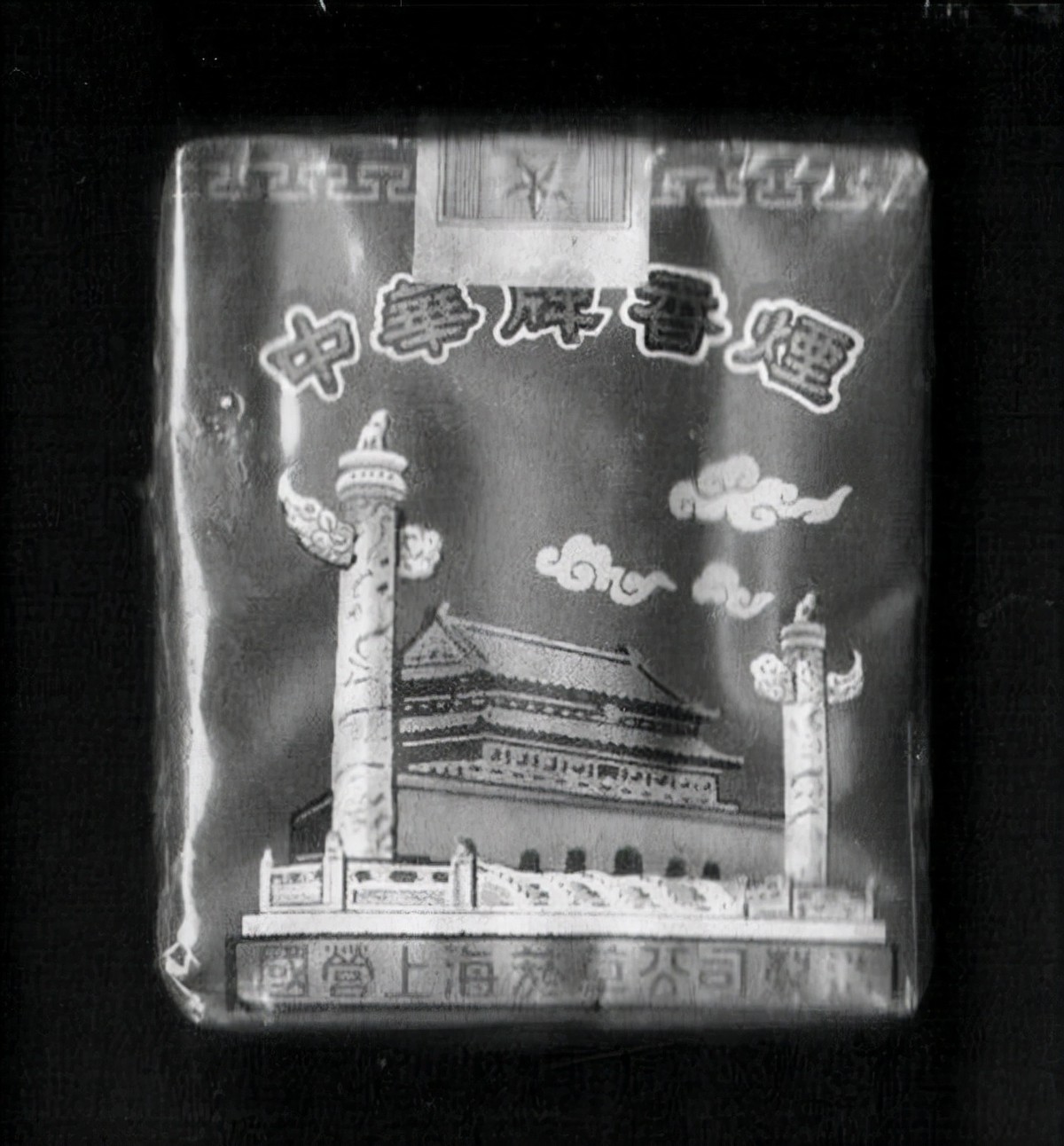 上个世纪卖得好的烟,90年代的香烟怎么都消失了