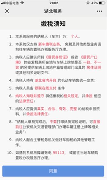 车购税自助办税机,济宁车购税办税大厅