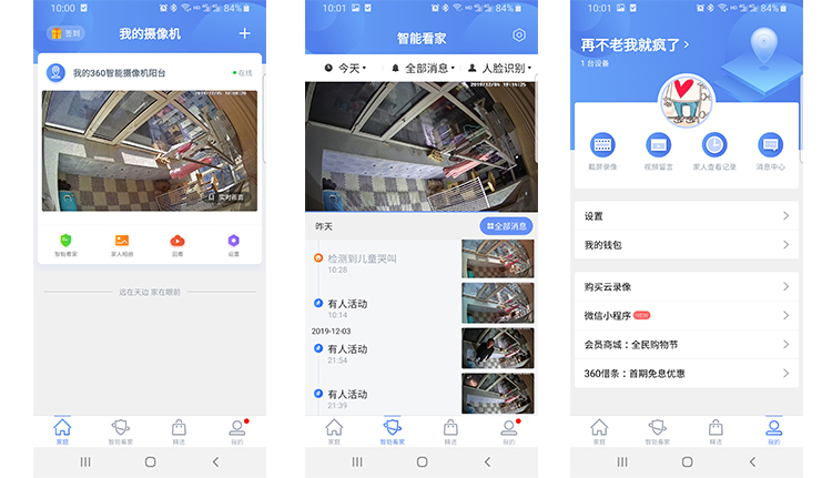 360智能摄像机小水滴多少w,360智能摄像机小水滴ai夜视