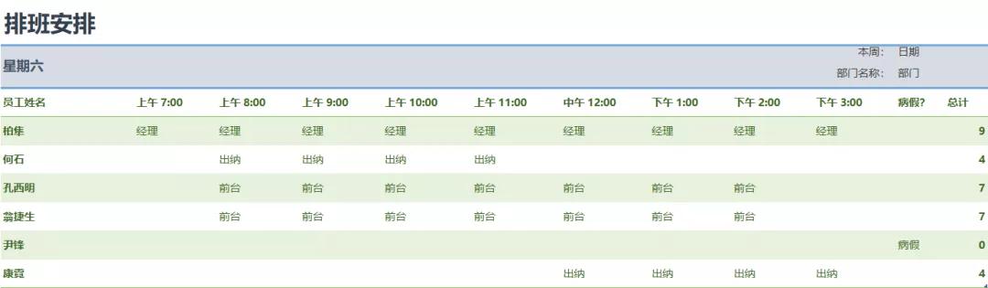 用excel制作带有自己照片的日历,excel制作日历提醒功能
