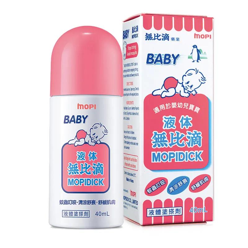 夏日必备宝宝驱蚊产品 (宝宝夏季驱蚊止痒用什么好)