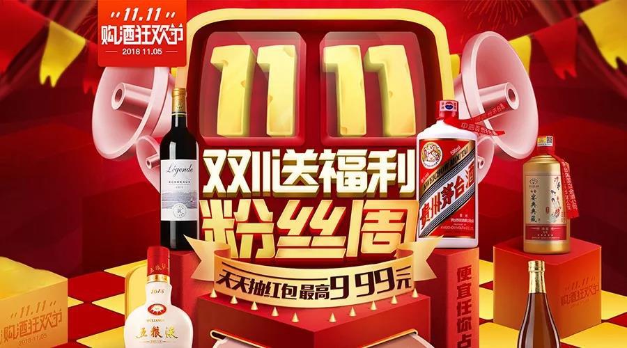 购酒网旗舰店直播间,购酒网直播间现场直播卖货