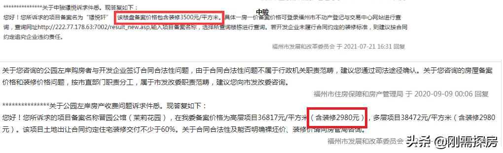 福州金山万科城市之光最新消息,福州金山万科城市之光成交价多少