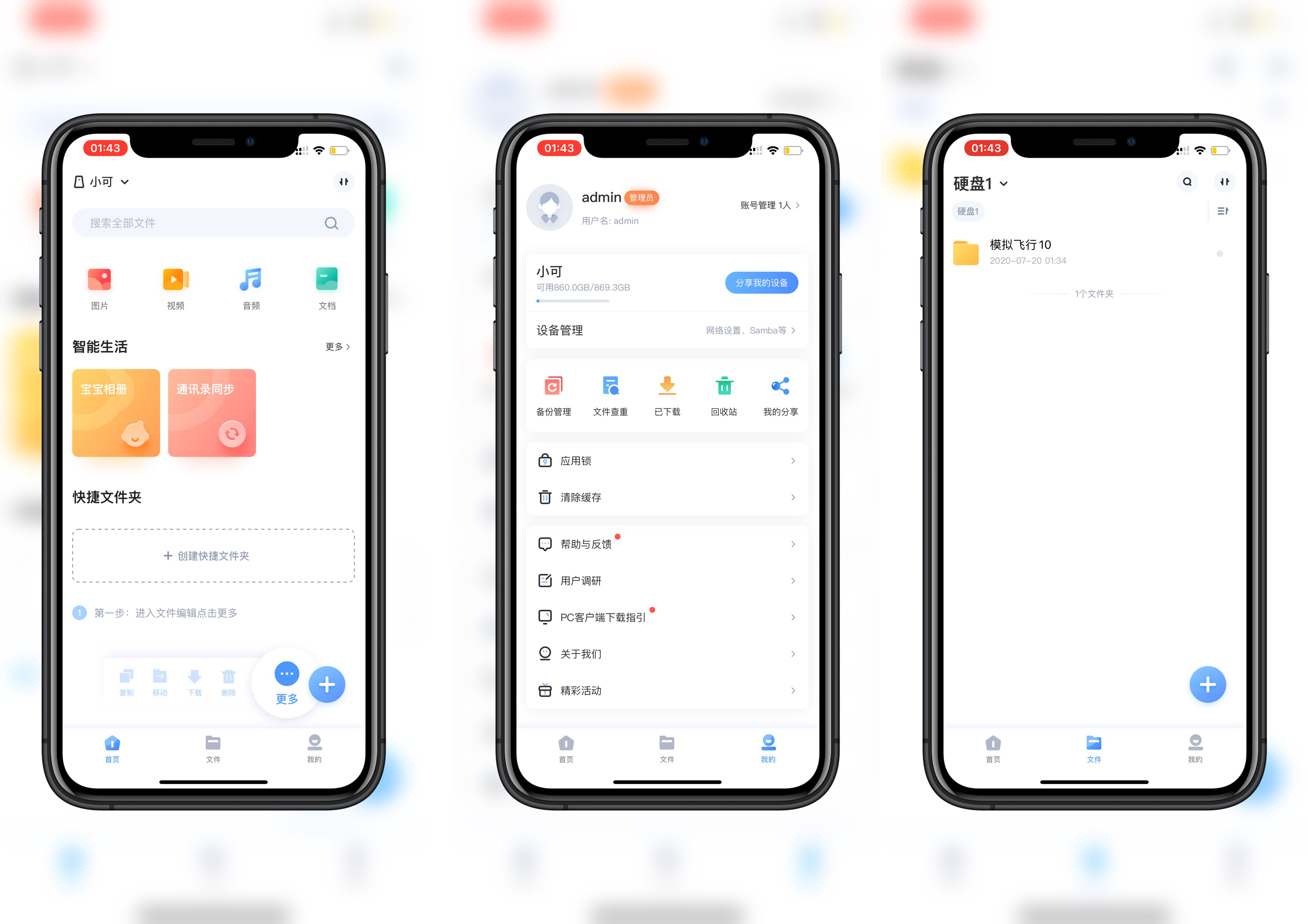 海康威视h200深度测评,海康威视nasg1值得买吗
