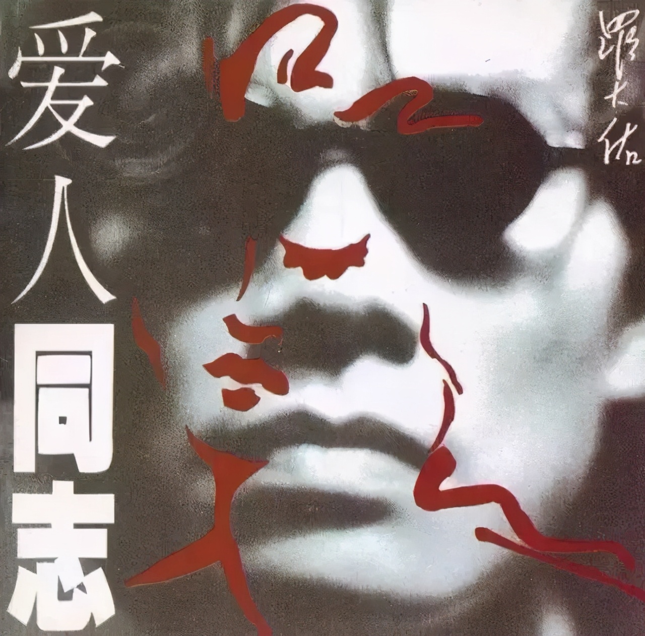 音乐罗大佑歌曲大全,罗大佑的音乐人生