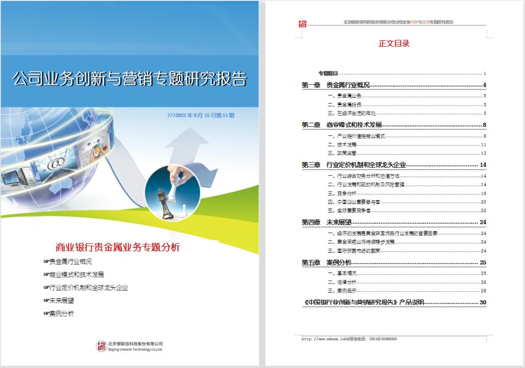 商业银行创新业务指引,商业银行业务创新的内在因素