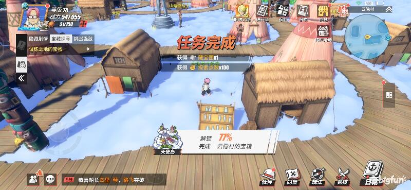 航海王热血航线空岛100%探索,航海王热血前线空岛