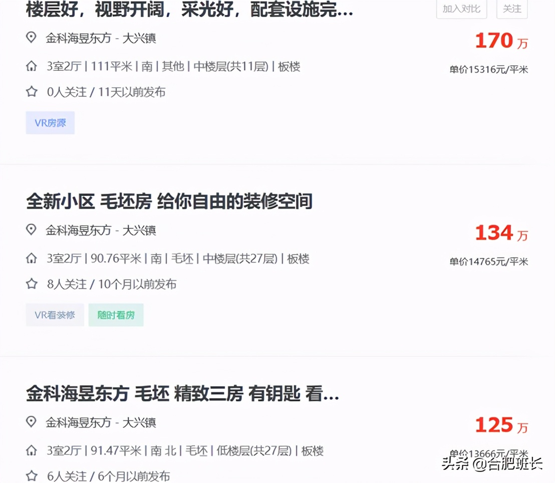 实探瑶海区一个车库发霉的楼盘,瑶海区金科海昱东方属于哪个街道