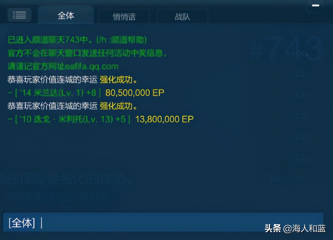 fifaonline3满满的回忆,fifaonline3端游有过吗