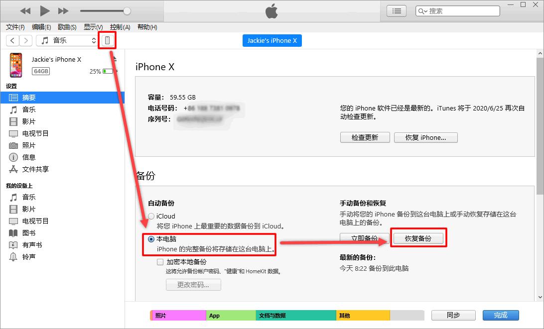 iphone删除微信怎么恢复聊天记录,苹果7plus恢复微信删除的聊天记录