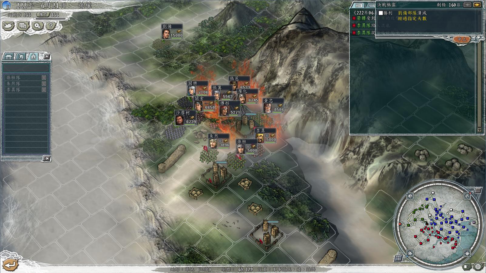 三国志11决战称霸模式勇将攻略,三国志11决战称霸模式攻略