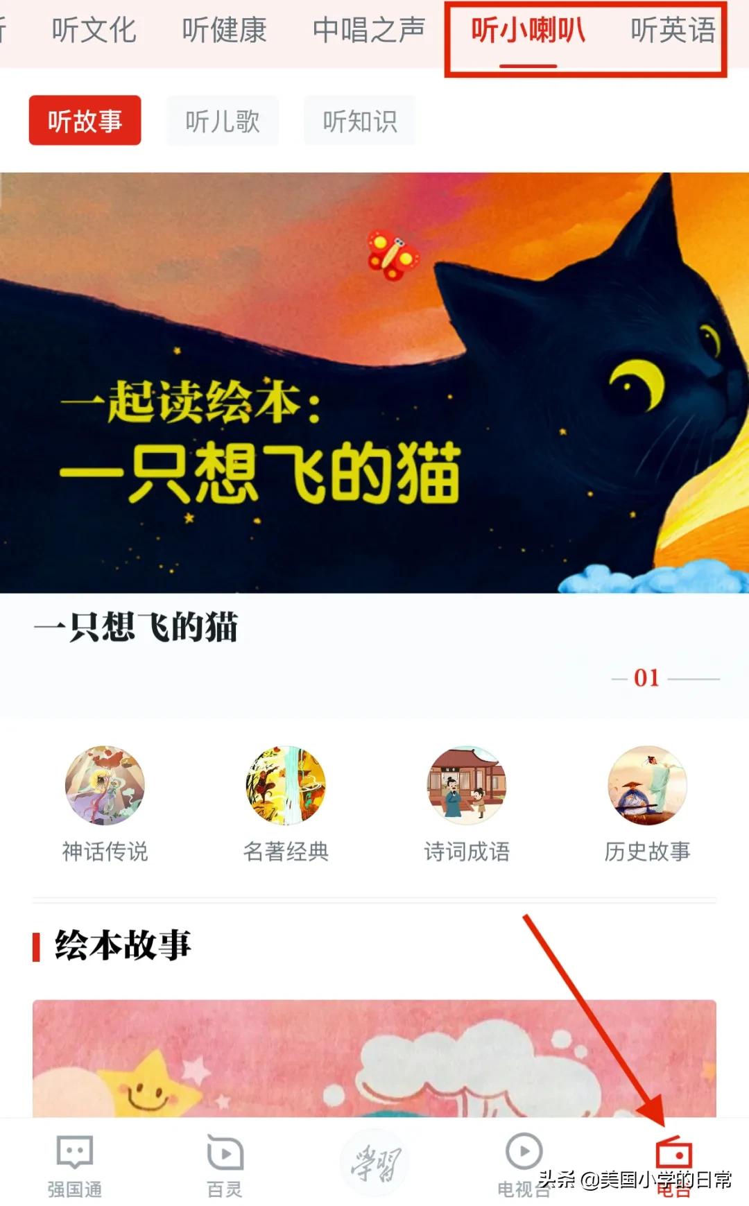 学习强国app的内容有什么,学习强国app可以学到哪些知识