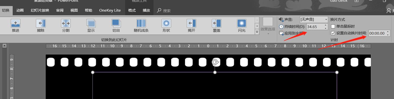 如何用PPT来替换字幕更改背景音乐来制作高逼格的视频宣传资料