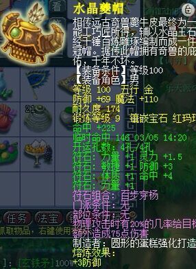 梦幻西游大唐官府宝图,梦幻西游大唐官府服战必备法宝