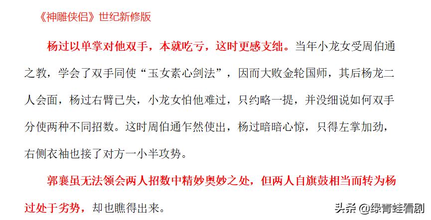 周伯通为什么能成五绝之首,周伯通最强五绝