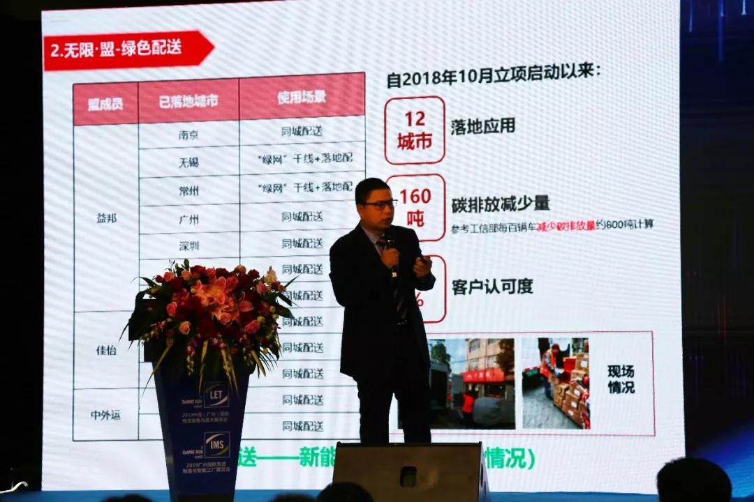 遇见物流未来|益邦供应链蝉联中国物流行业“金蚂蚁奖”