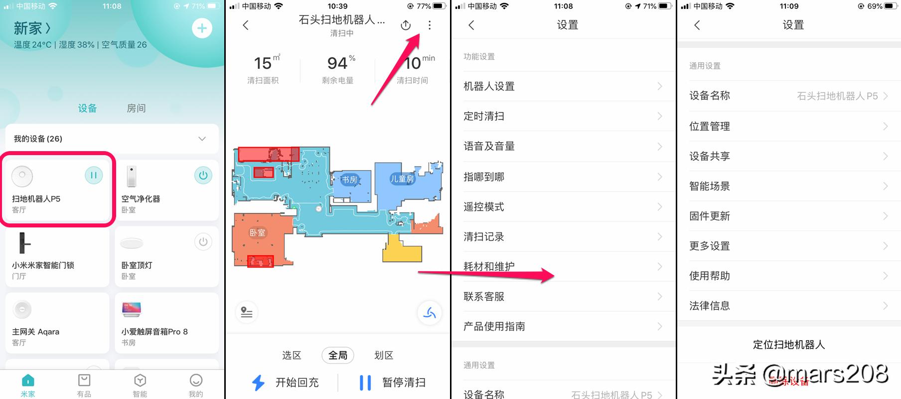 2000元以内性价比最高的扫地机,1000左右最值得入手的扫地机