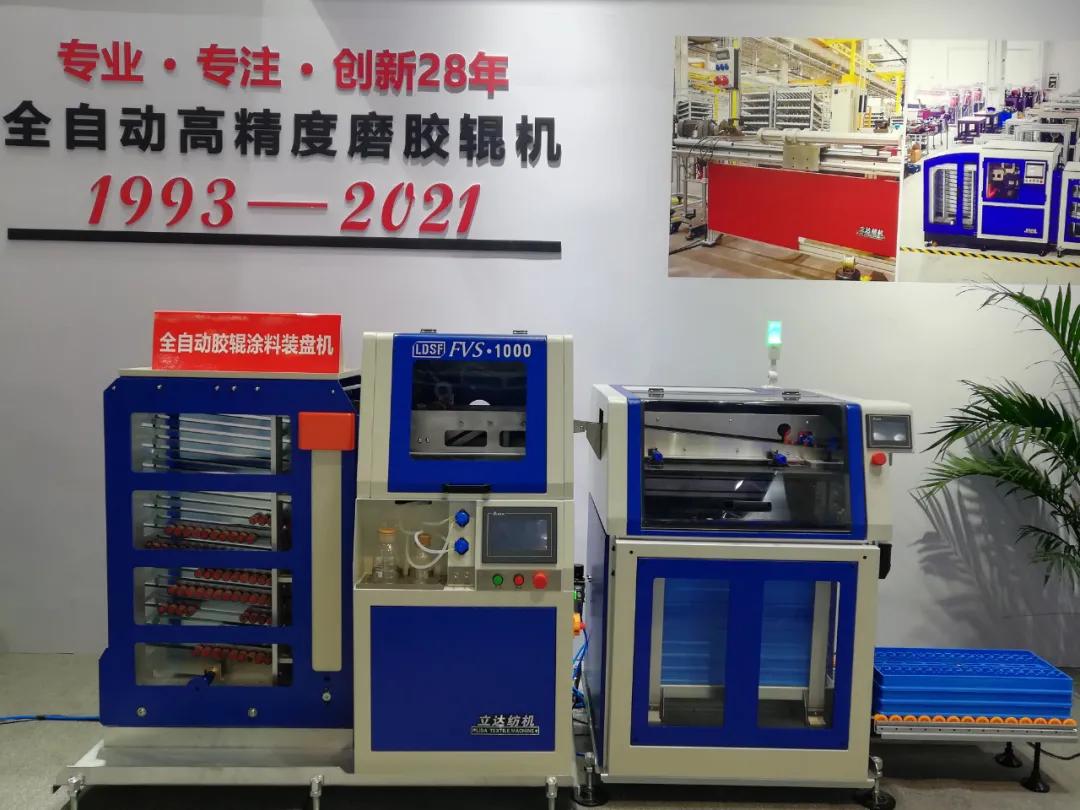 立达纺机、深圳嘉友、精威纺机、品特裕华亮相纺机展