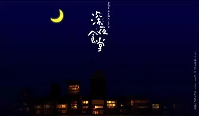 流口水了没？警察的“深夜食堂”，不只是……