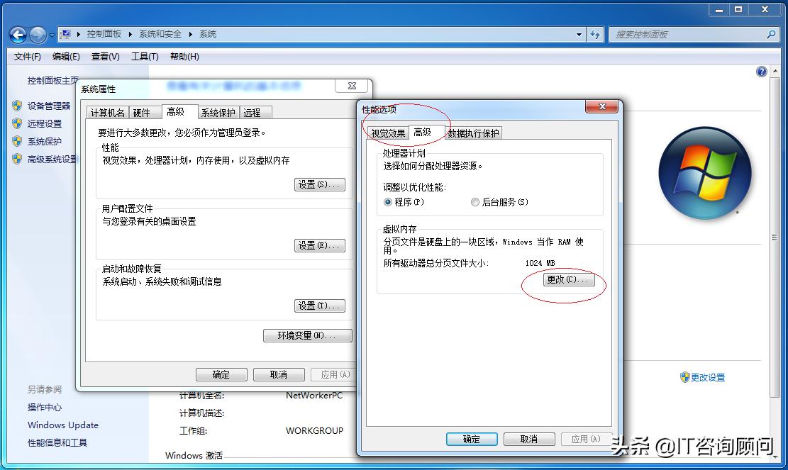 如何用windows7激活,windows7虚拟内存怎么提升