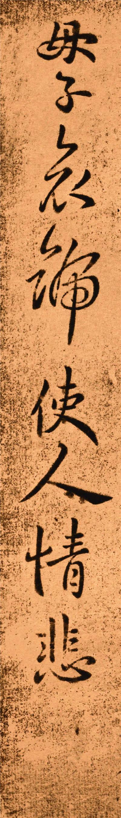 钟繇最美小楷,钟繇书法如何体现古朴率真