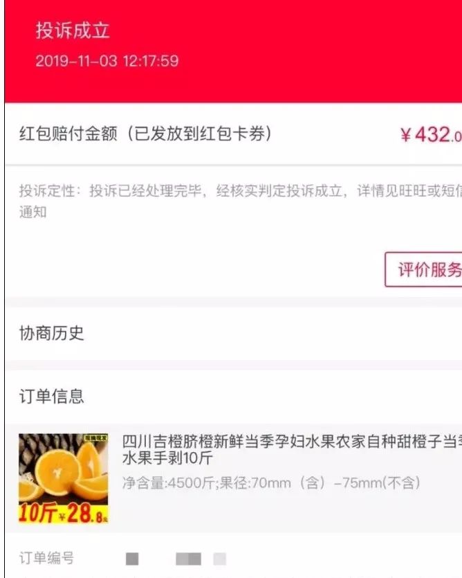 我潜伏了一个月，扒出了隐藏在薅羊毛群里的利益链