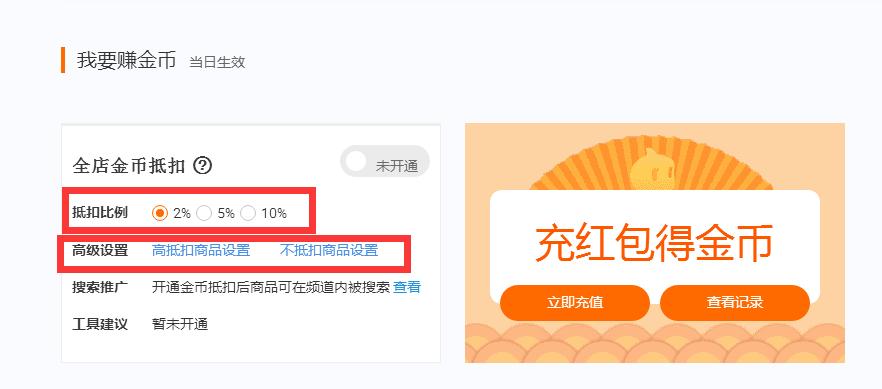 商家淘金币怎么引流,2022年淘金币引流实操