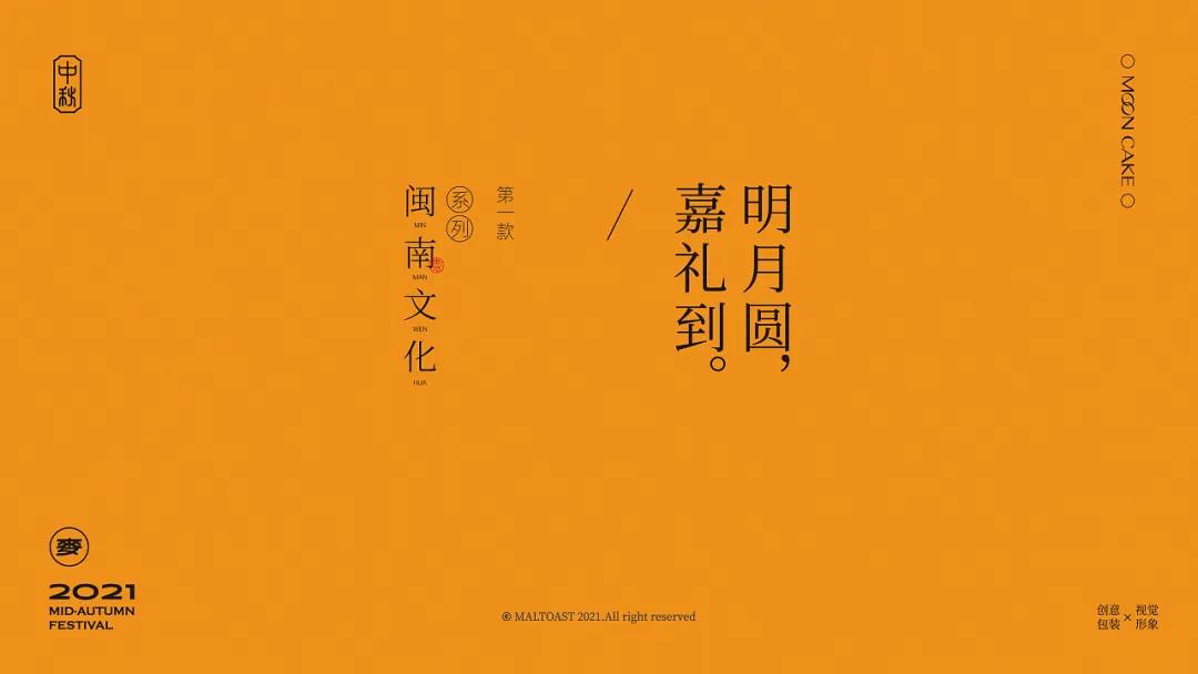 国潮风格的礼盒包装设计,融合中国传统文化的设计