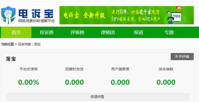 淘宝充值话费没到账怎么退款,淘宝充话费未到账怎么申请投诉