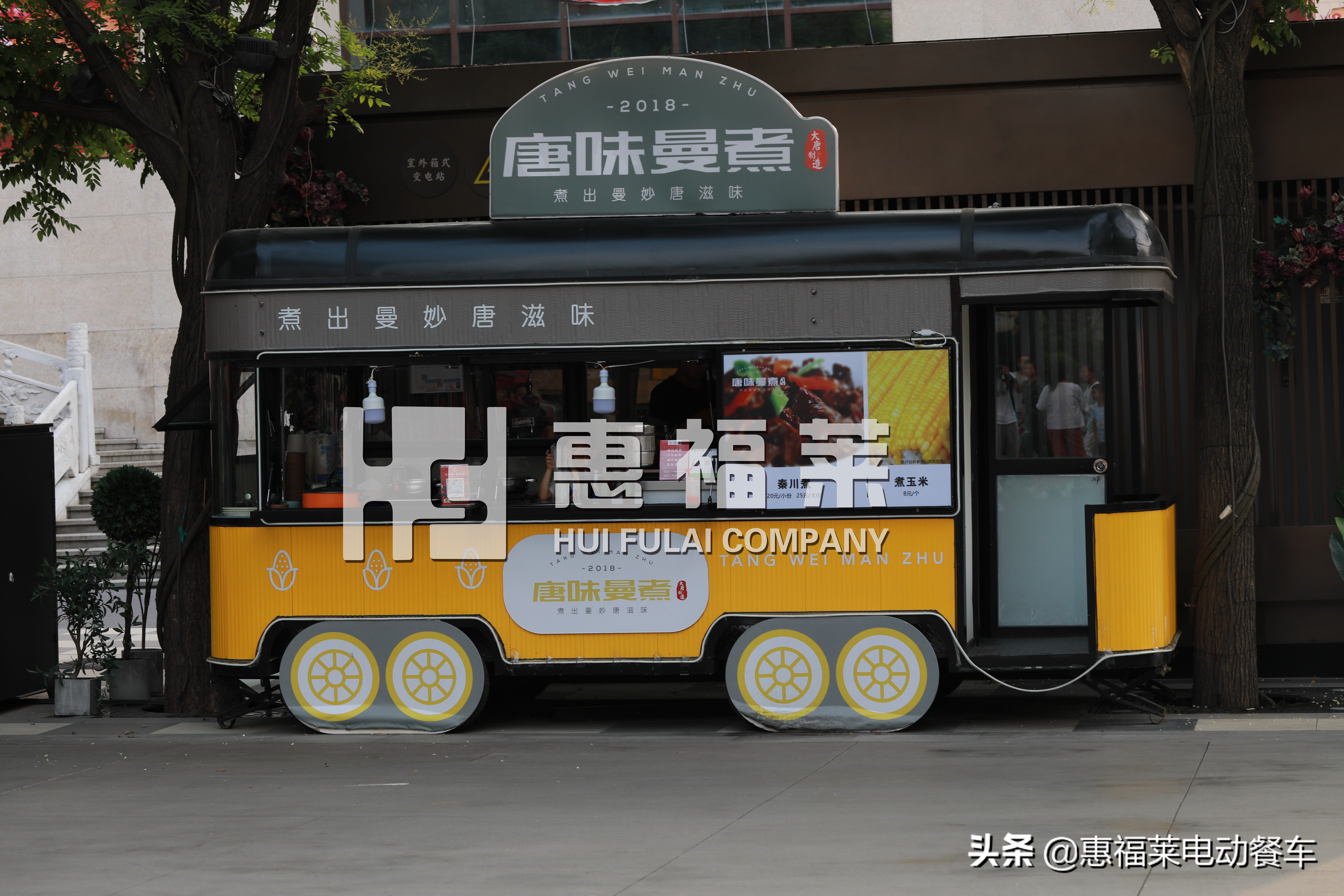 惠福莱流动餐车加盟,流动型小吃车好