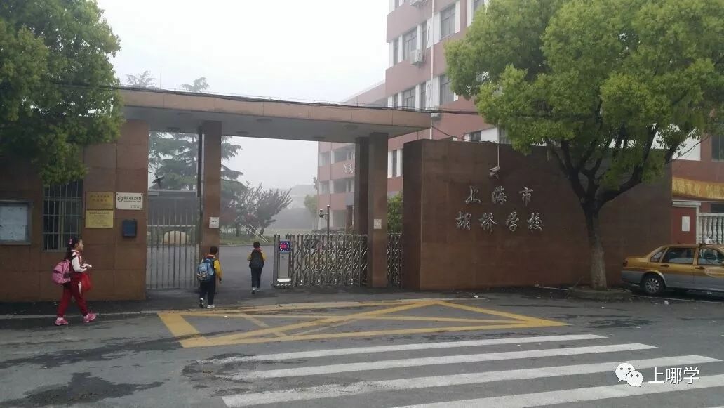 最新奉贤区小学排名,上海市奉贤区小学