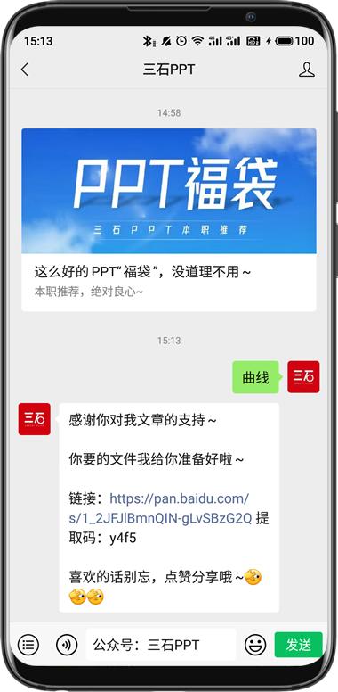 ppt线条巧用,ppt上好看的线条