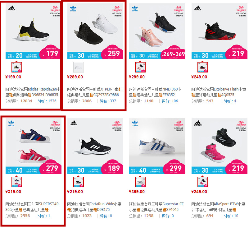 双十一选鞋指南,双十一值得下手的鞋子