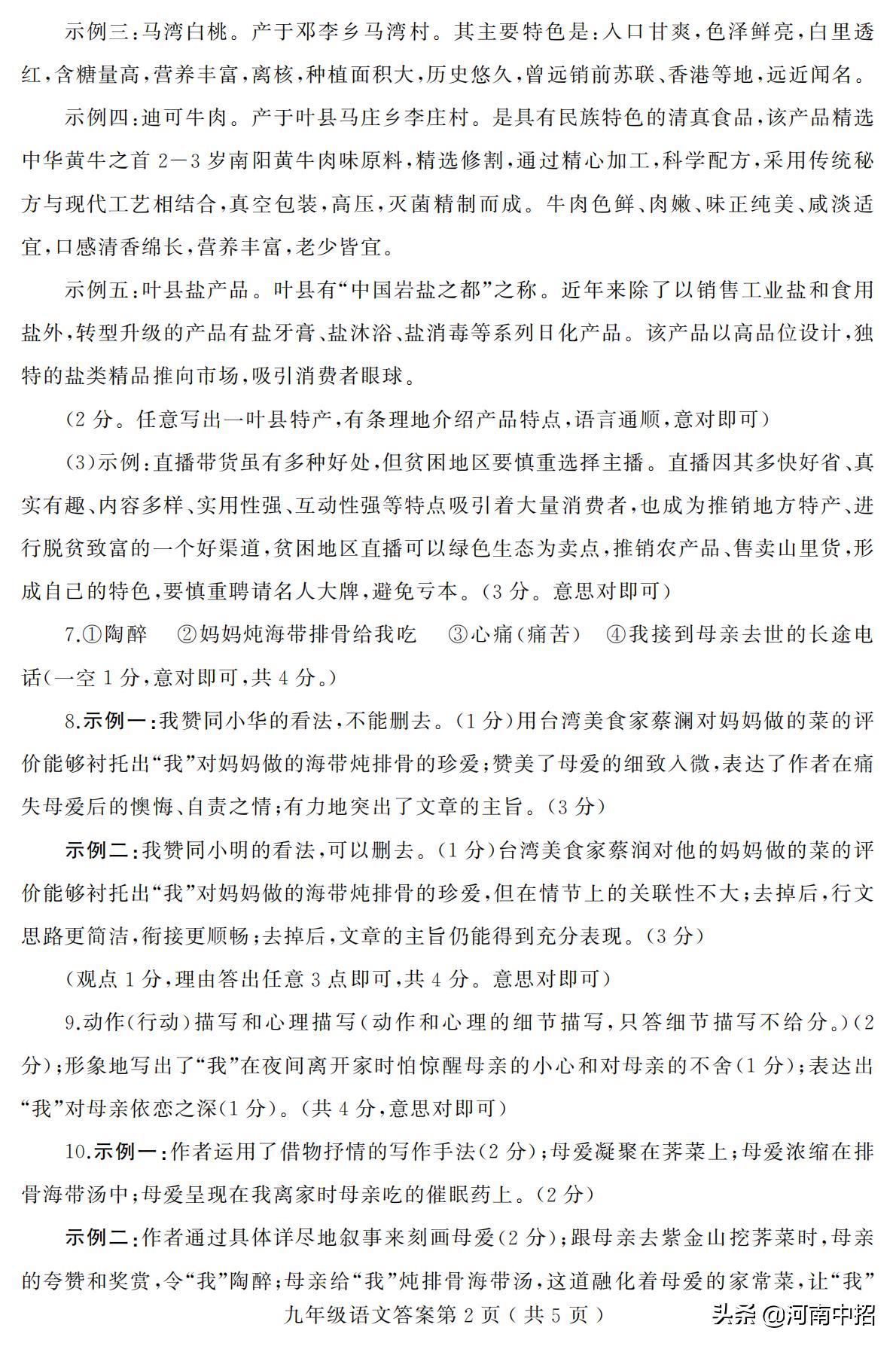 九年级上册语文期中考试试卷2020,九年级上册语文期中考试作文题目