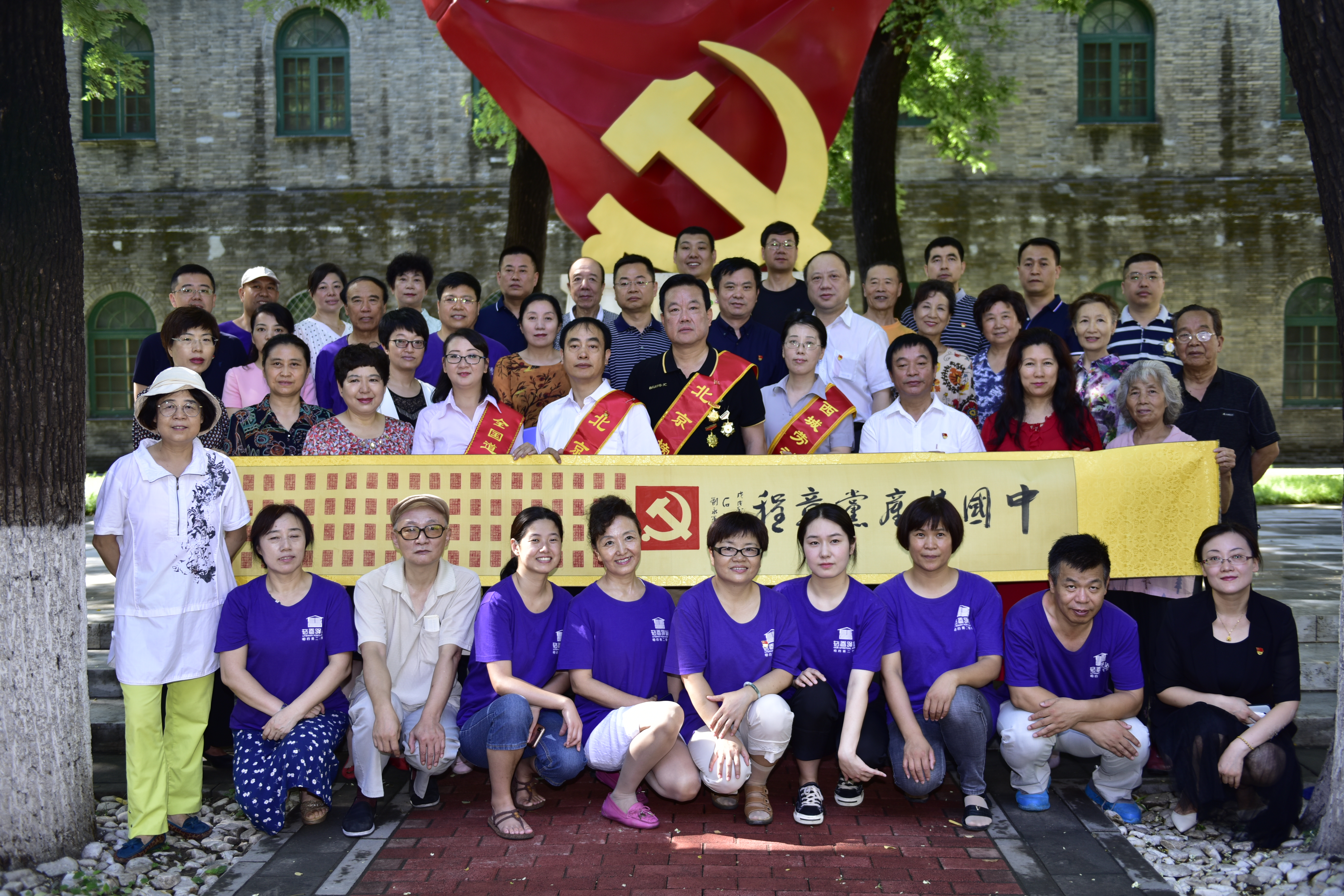 与历史对话伴榜样前进——北京市委*党**校