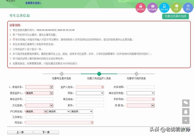 中招考试报名地址填错要不要紧,中招信息填错有什么影响