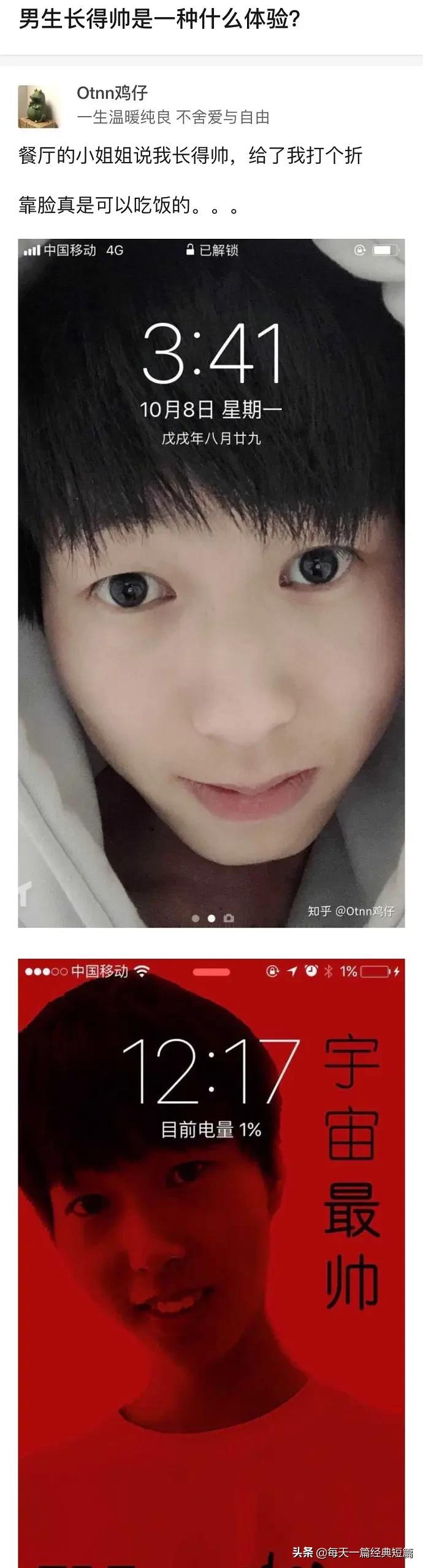 初中长得帅是一种什么体验,哥哥长得帅是什么体验