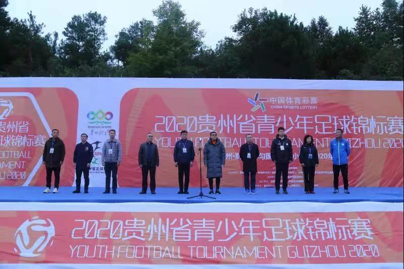 都匀高原足球城,黔南足球