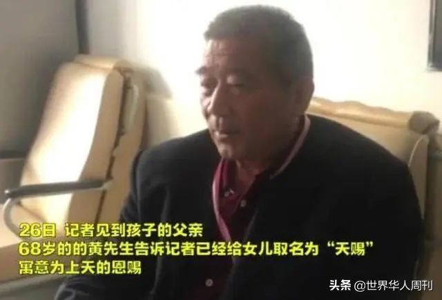 70岁生第一个孩子完整版,70岁生第一个孩子很丢人吗