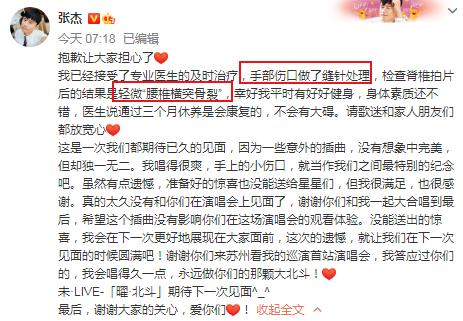 谢娜陪张杰去缝针,谢娜陪张杰去缝针视频