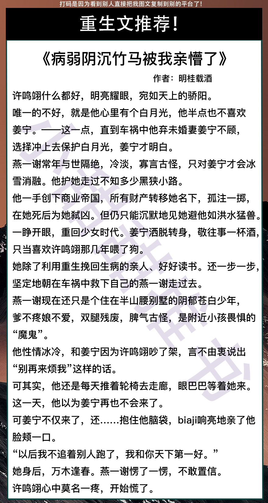 6本巅峰重生类小说,又虐又甜小说推荐重生