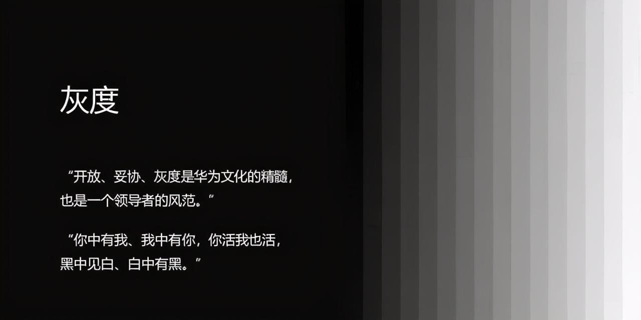 华为灰度管理法思维导图,读华为灰度管理法的感悟