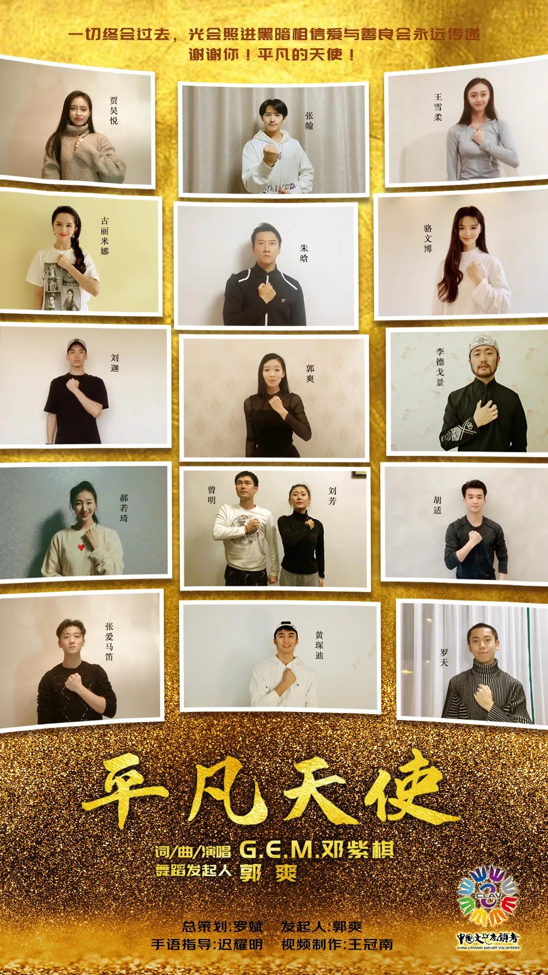 中国文艺志愿者公益行动,文艺志愿者在行动