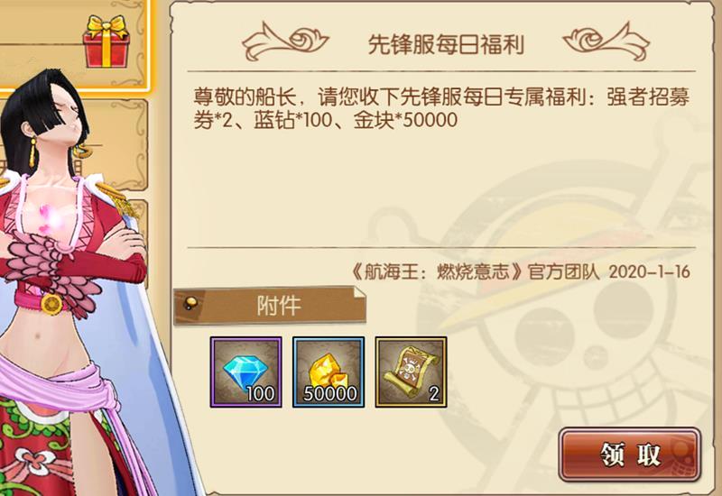 海贼王燃烧意志换账号教程,航海王燃烧意志360账号有送的吗