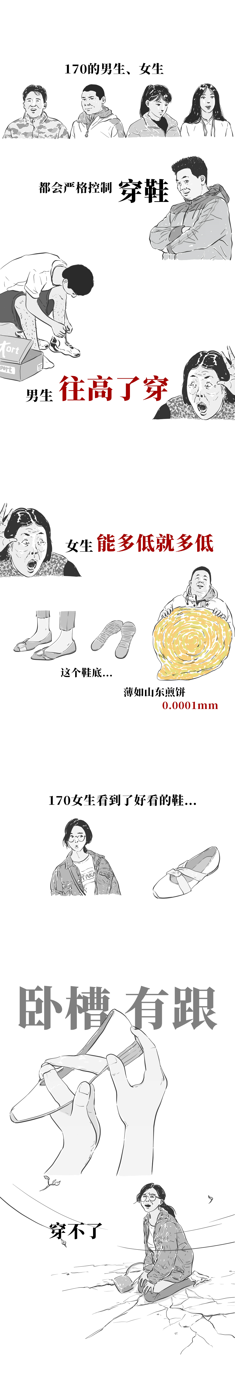 女生个子太高什么感受豆瓣,女孩个子太高是什么体验