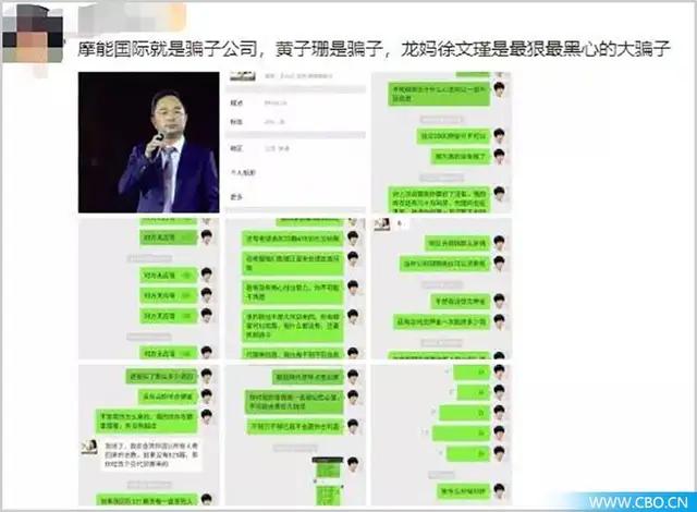 摩能国际传销案,摩能国际传销案判决