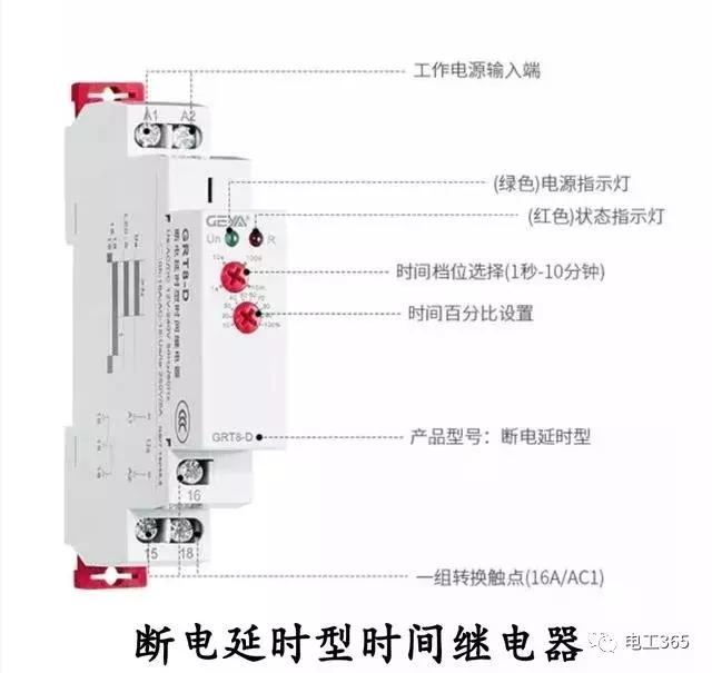 什么是时间继电器符号,什么是时间继电器及作用