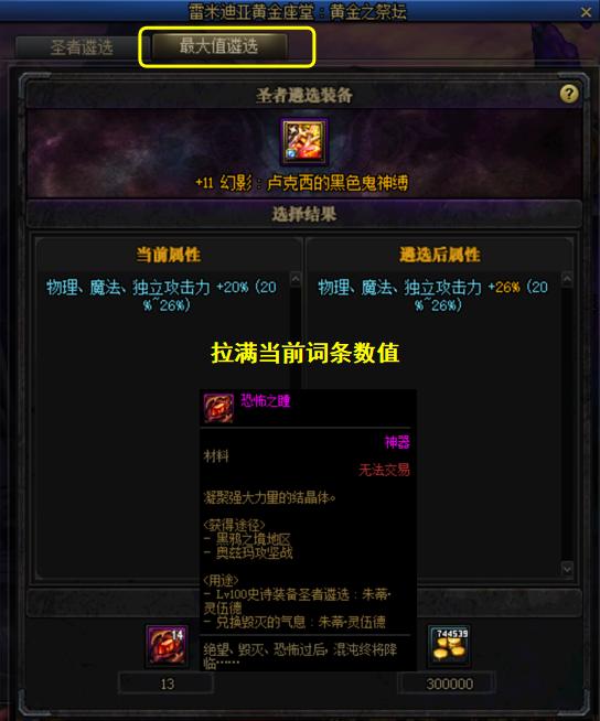 dnf史诗融合步骤,dnf遴选后怎么跨界