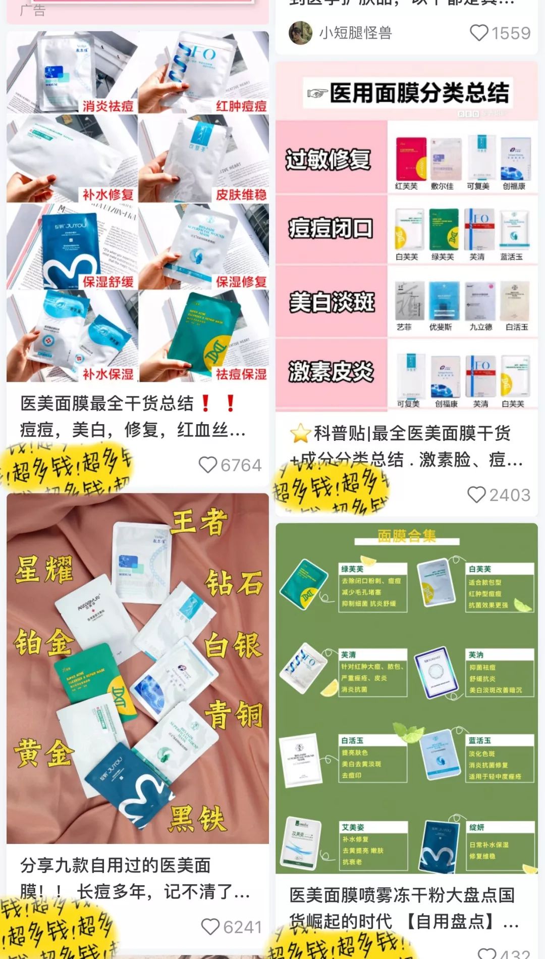 被称为“烂脸救星”的医用面膜，你用过吗？